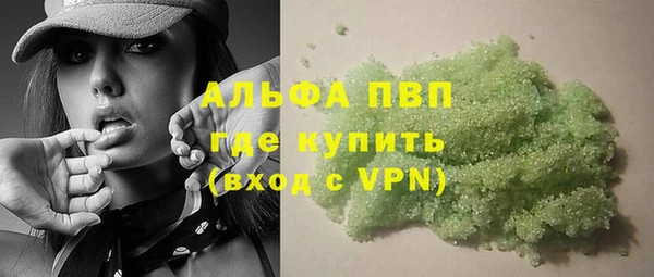 альфа пвп VHQ Вяземский